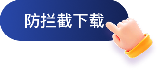 查看安装指引